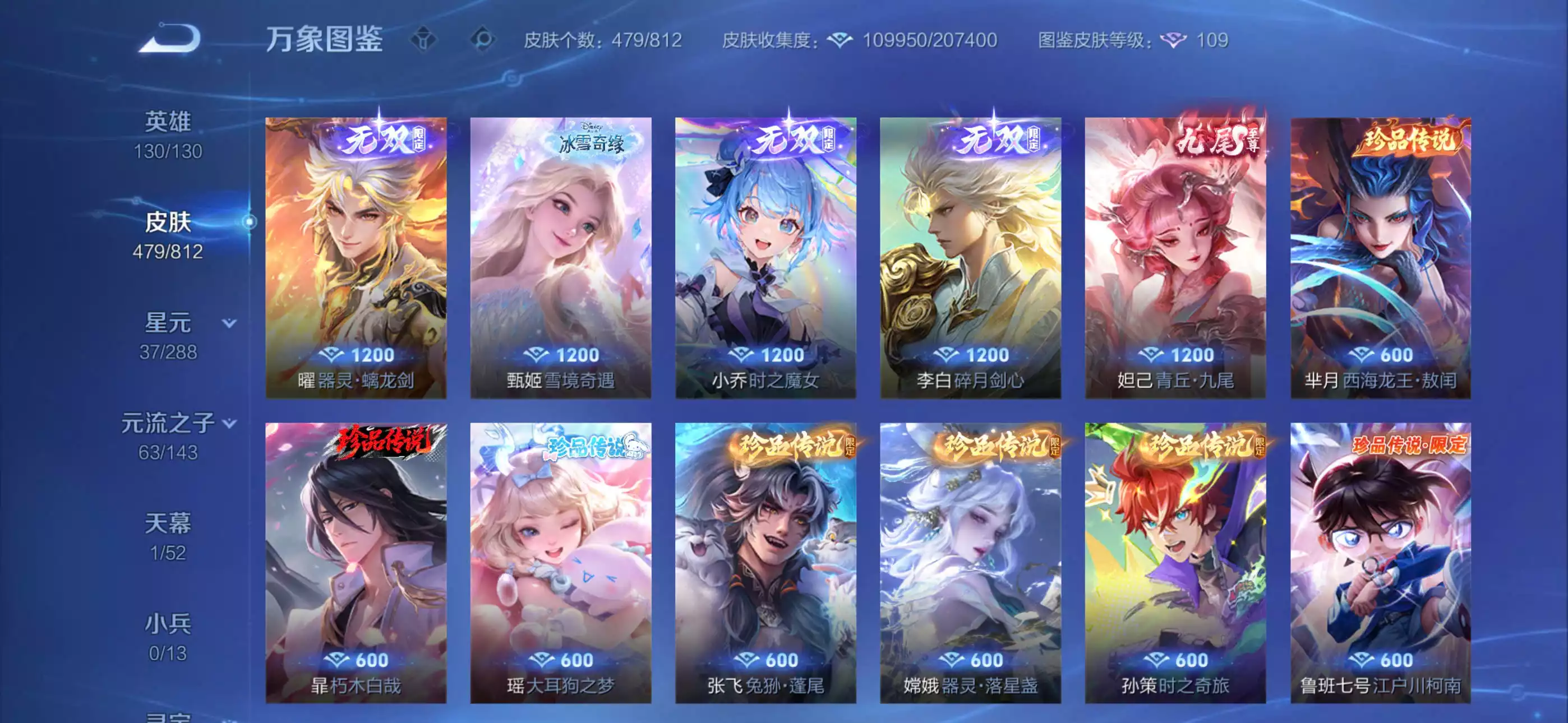siêu phẩm wechat ios V10, 479 skin 12 đá điển tàng, 6 vô song,8 trân phẩm 75 skin bậc truyền thuyết 3 đa sắc 64 nút 1 load nền vòng quay đá tím 260 ( gần ra đá) kẹp dàn skin limited đẹp hiếm wechat trắng all k lỗi
